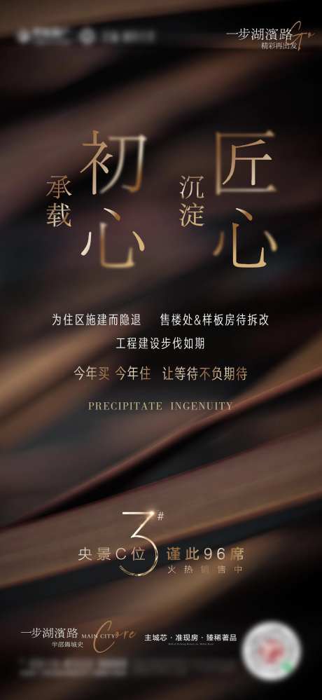 楼盘承诺-采灵感-https://www.cailinggan.com/