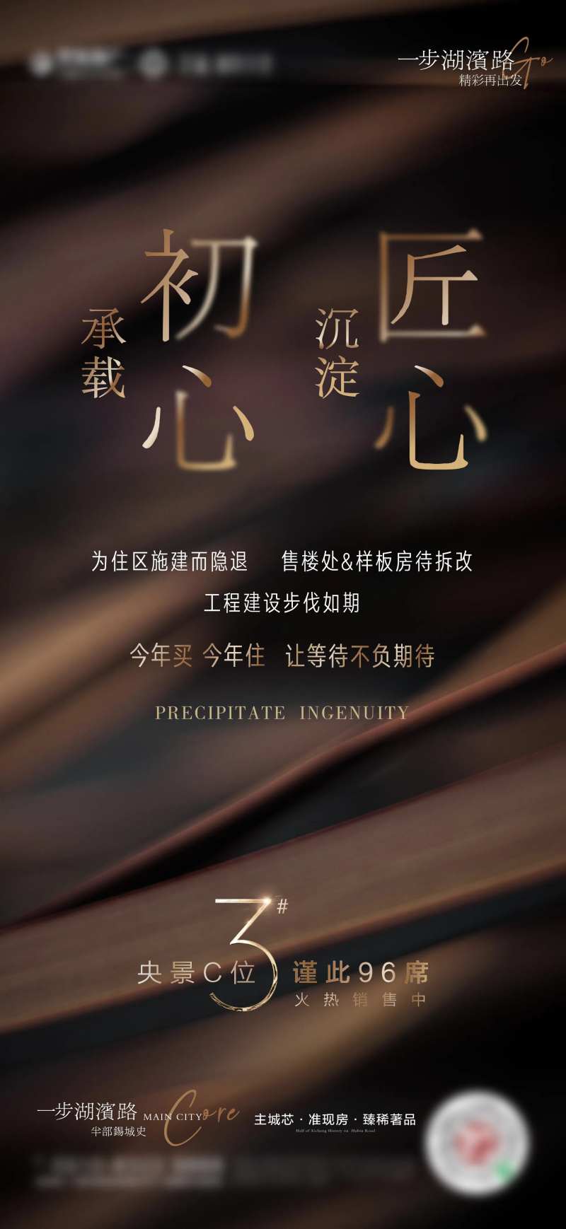 楼盘承诺-采灵感-cailinggan.com