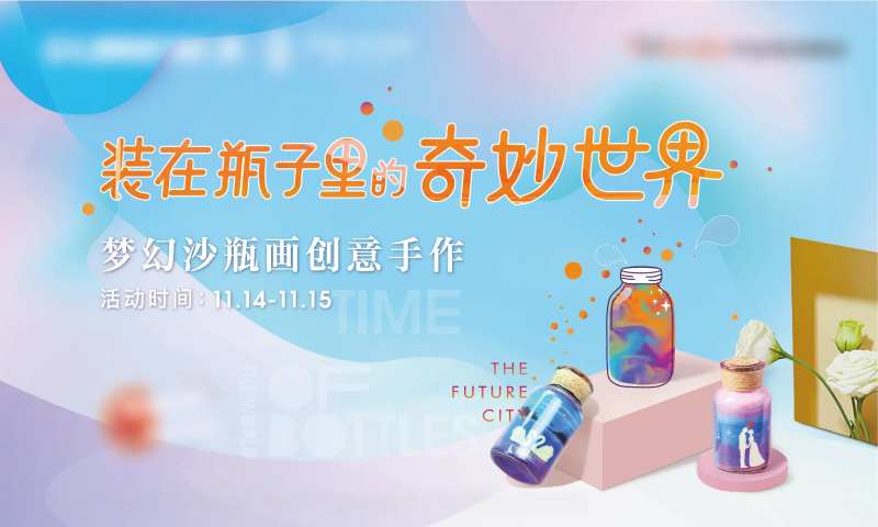 沙画diy背景板-采灵感-cailinggan.com