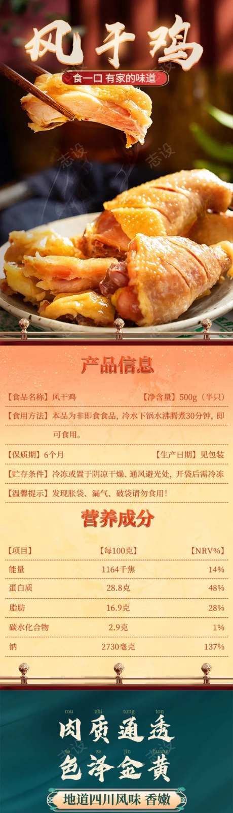 烟熏风干鸡-采灵感-https://www.cailinggan.com/