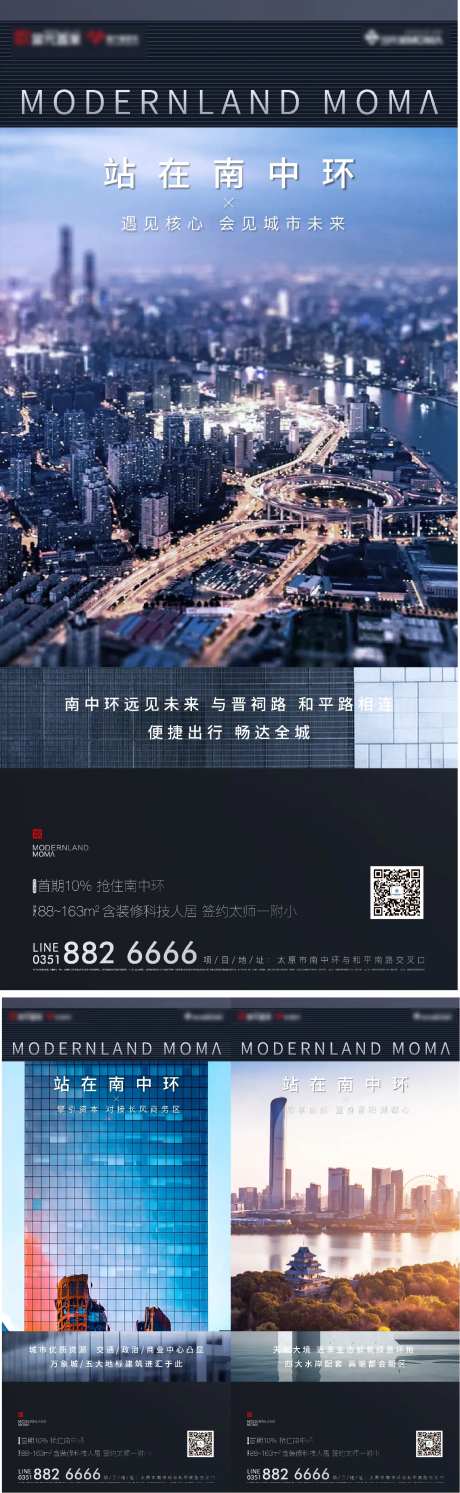 地产区位城市商务海报-采灵感-https://www.cailinggan.com/