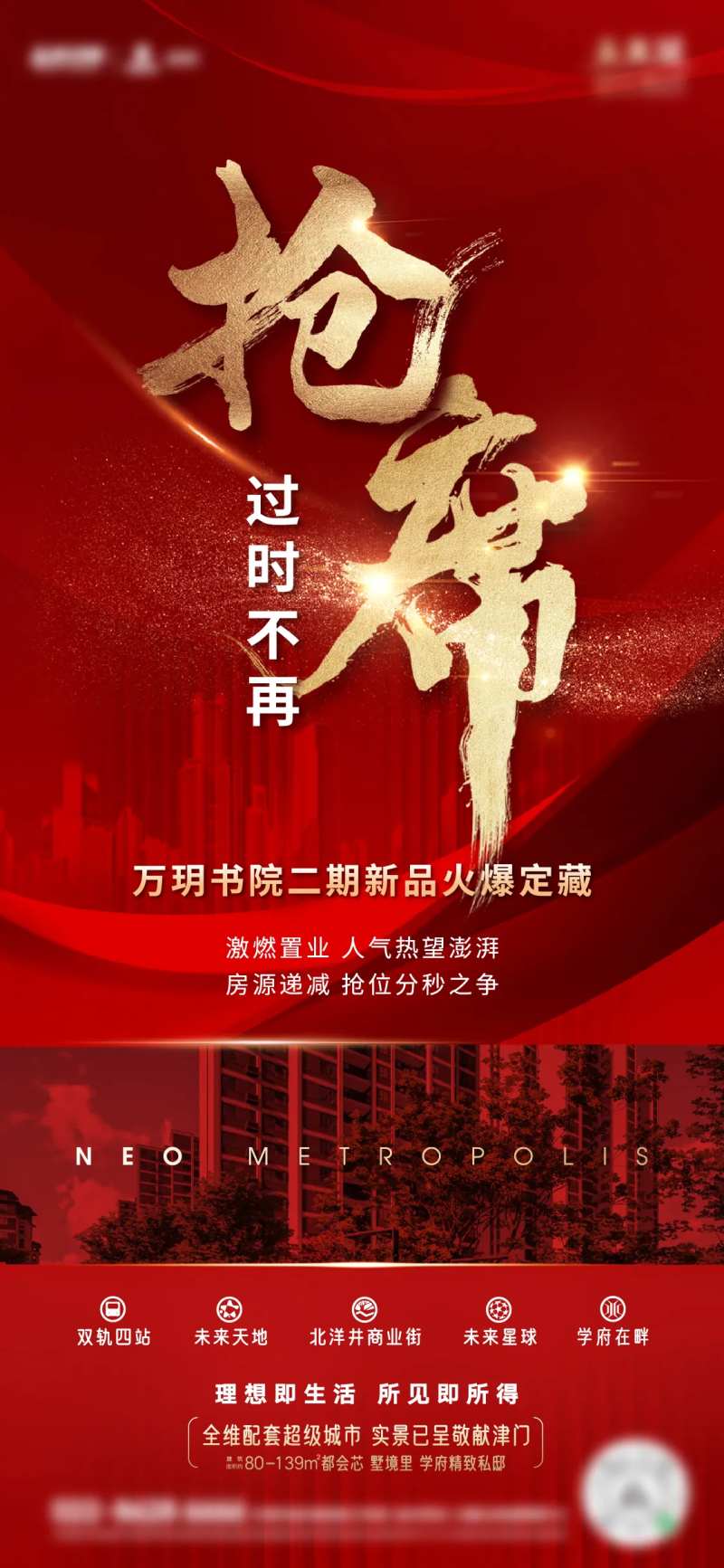 抢席热稿地产-采灵感-cailinggan.com