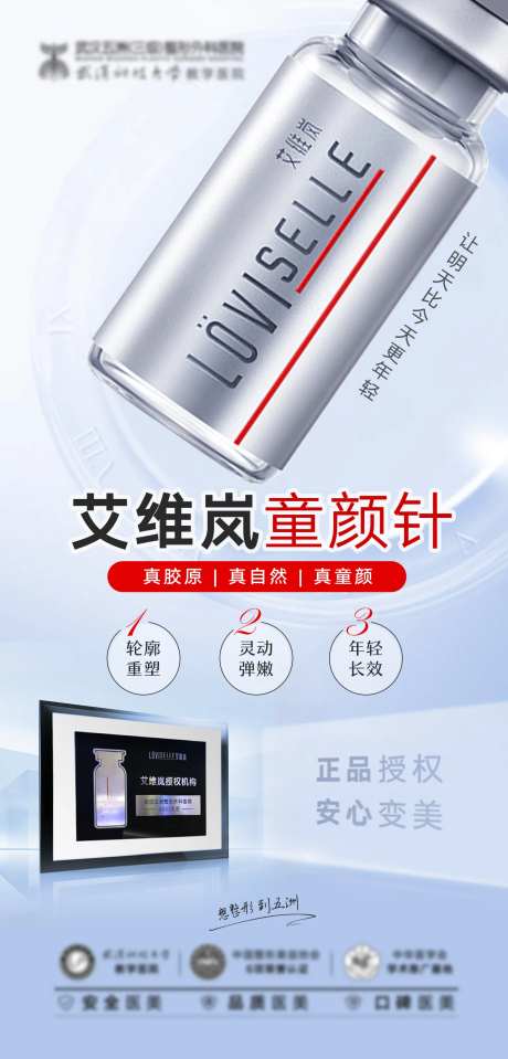 医美艾维岚童颜针产品介绍                                                                                                                                                                                            -采灵感-https://www.cailinggan.com/