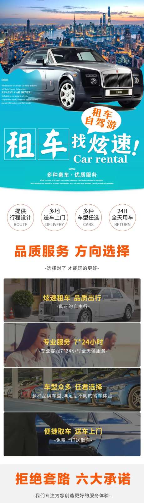 租车服务详情页-采灵感-https://www.cailinggan.com/