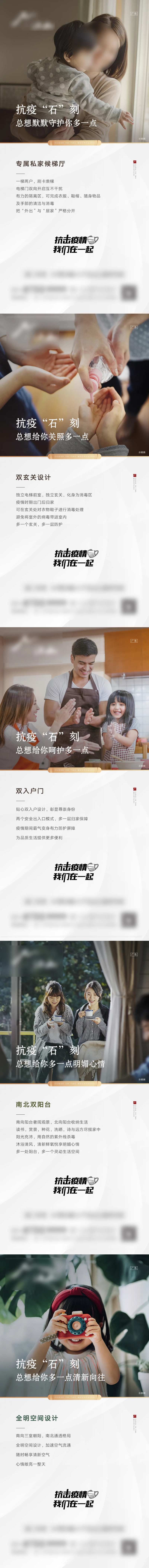 地产抗击疫情热点系列海报-采灵感-cailinggan.com