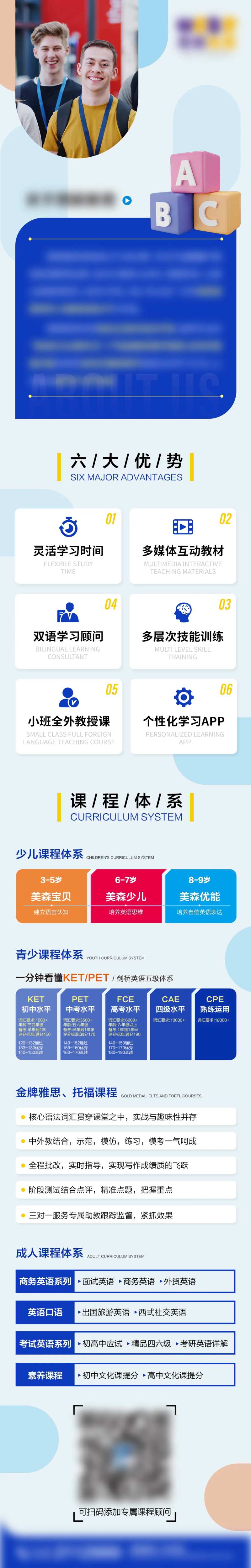 教培机构介绍-采灵感-cailinggan.com