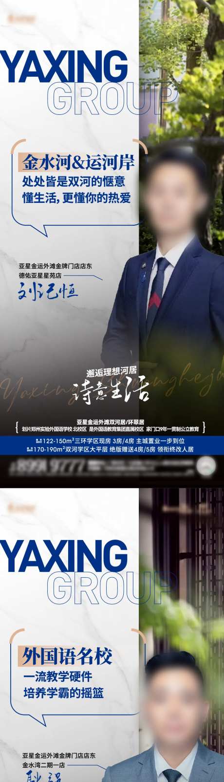 人物代言海报-采灵感-https://www.cailinggan.com/