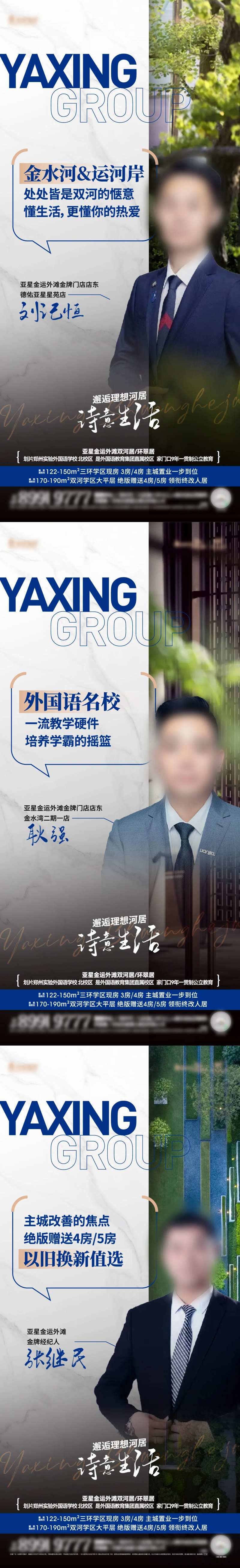 人物代言海报-采灵感-cailinggan.com