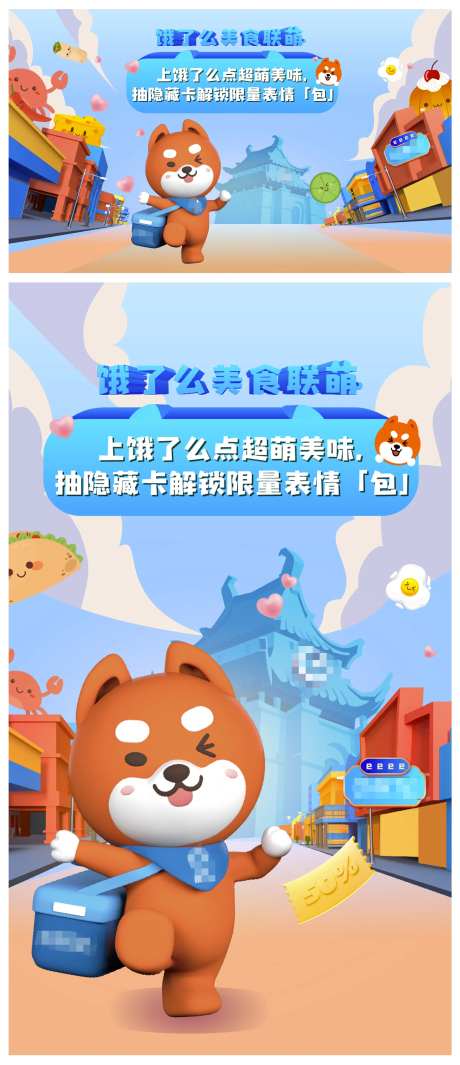 美食街卡通banner-采灵感-https://www.cailinggan.com/