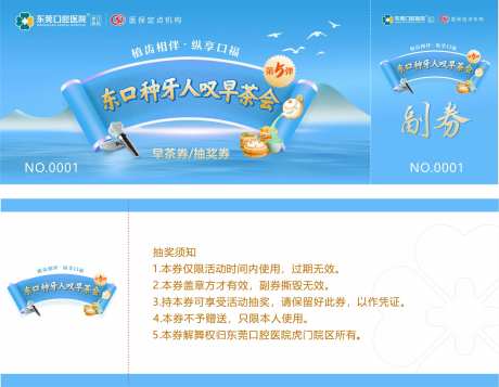 早茶券-采灵感-https://www.cailinggan.com/