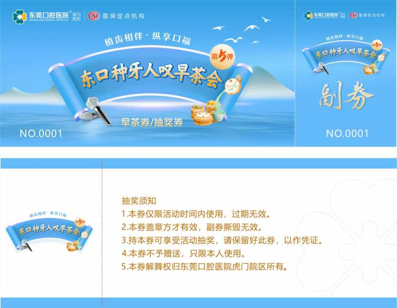 早茶券-采灵感-cailinggan.com