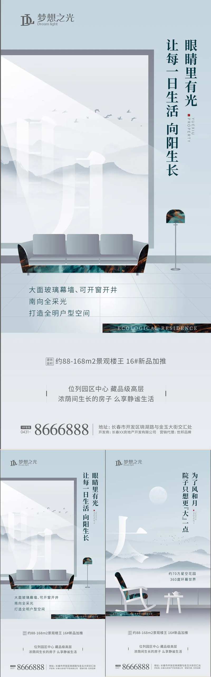 景观楼王-采灵感-cailinggan.com