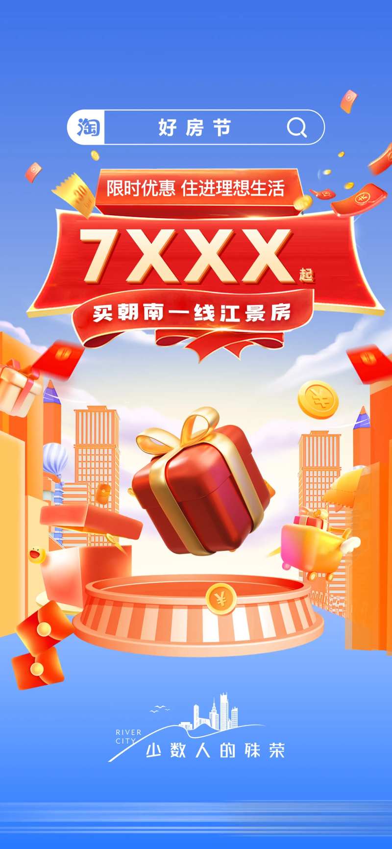 购新房钜惠家装节-采灵感-cailinggan.com