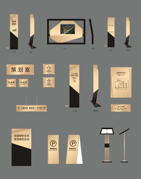 包装导视标牌设计-采灵感-https://www.cailinggan.com/