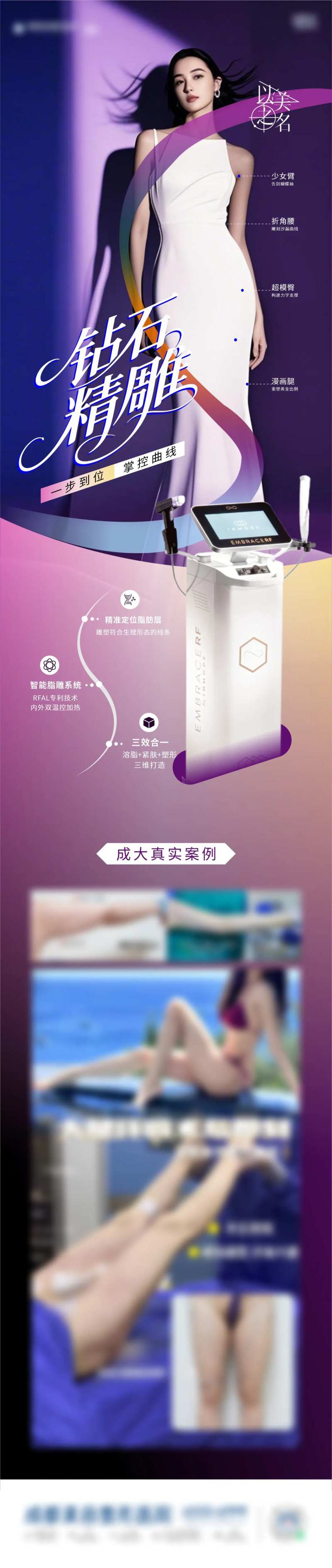 钻石精雕形体案列海报-采灵感-cailinggan.com