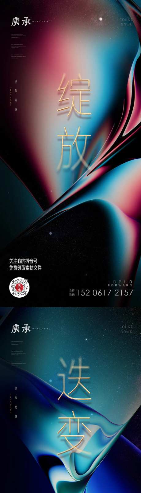 彩金海报-采灵感-https://www.cailinggan.com/