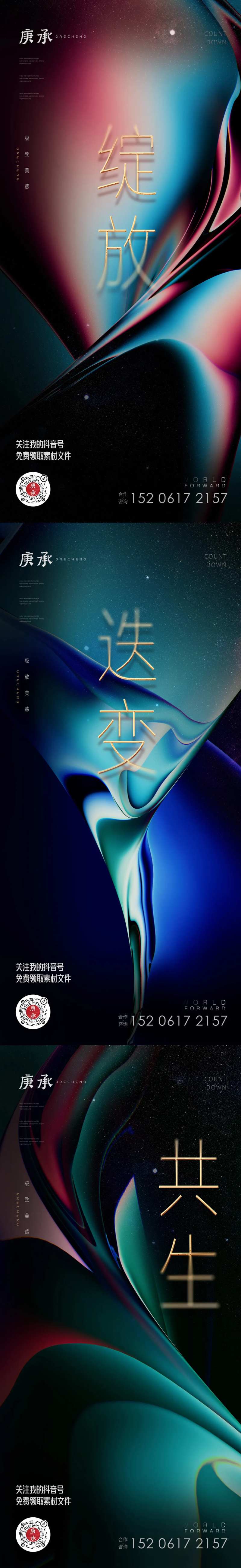 彩金海报-采灵感-cailinggan.com