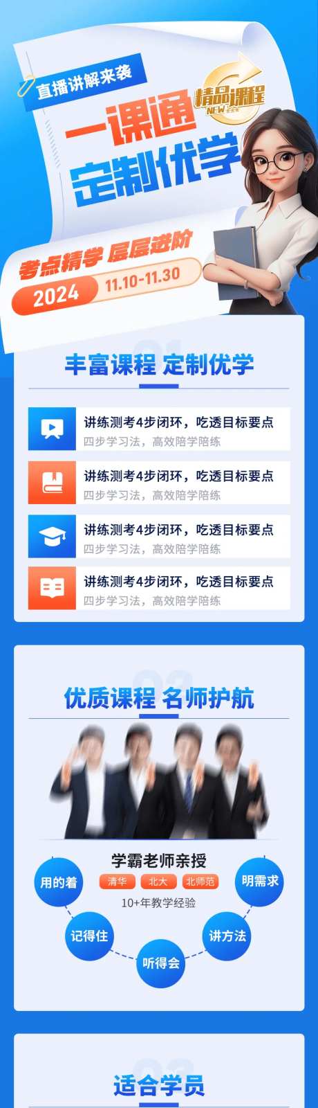 一课通课程详情页-采灵感-https://www.cailinggan.com/