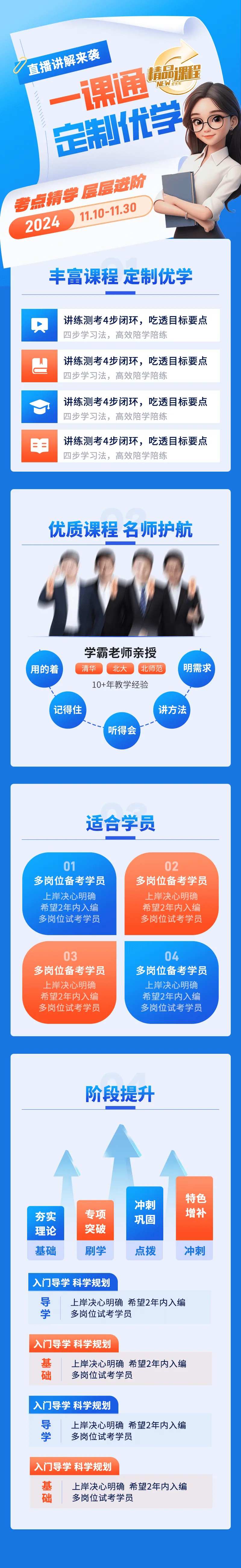 一课通课程详情页-采灵感-cailinggan.com