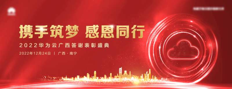 答谢表彰盛典背景板-采灵感-cailinggan.com