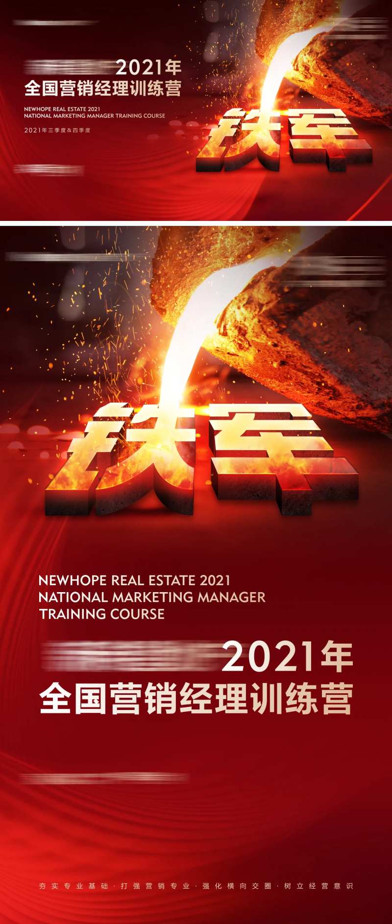 地产营销铁军背景-采灵感-cailinggan.com