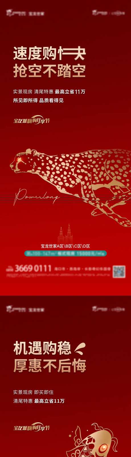 动物形象促销-采灵感-https://www.cailinggan.com/