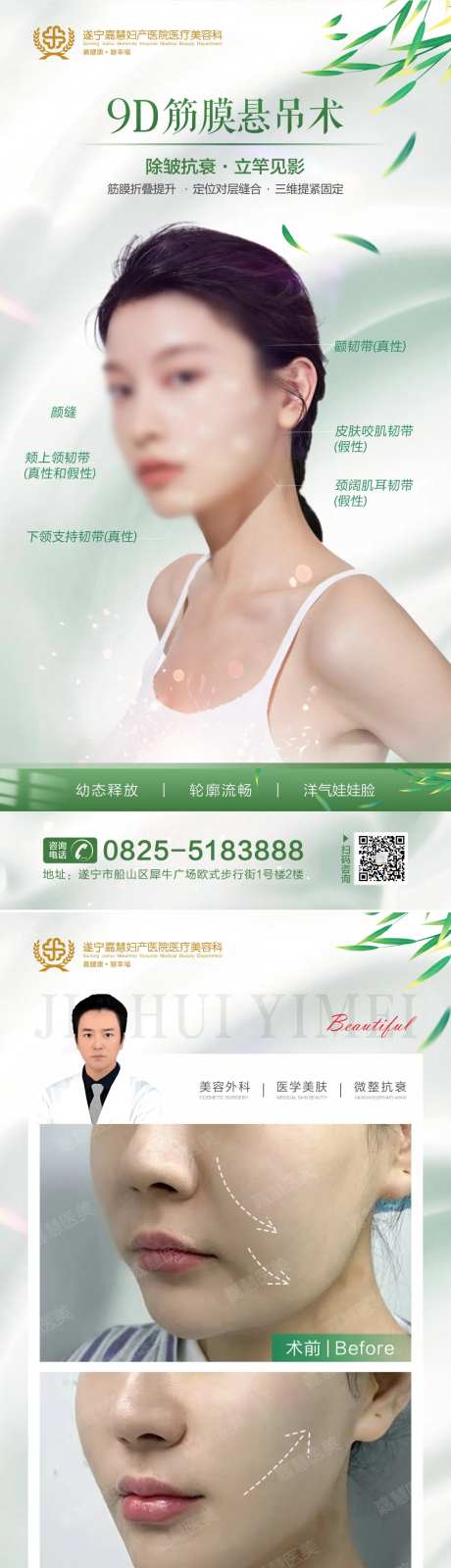 筋膜悬吊系列海报-采灵感-https://www.cailinggan.com/