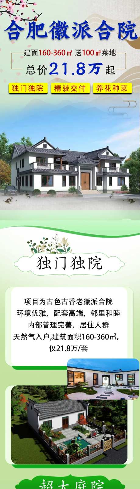 徽派四合院长图-采灵感-https://www.cailinggan.com/