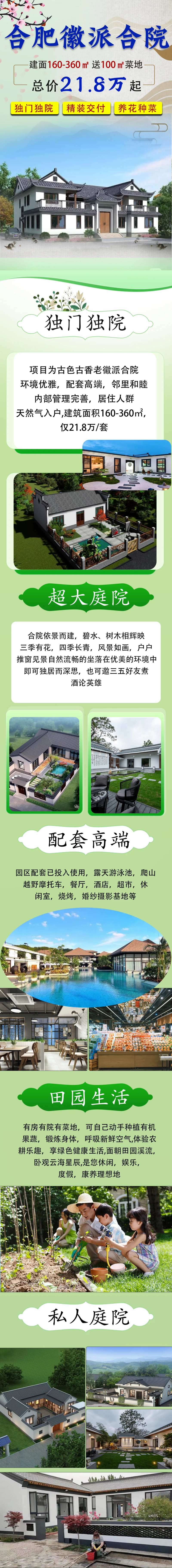 徽派四合院长图-采灵感-cailinggan.com