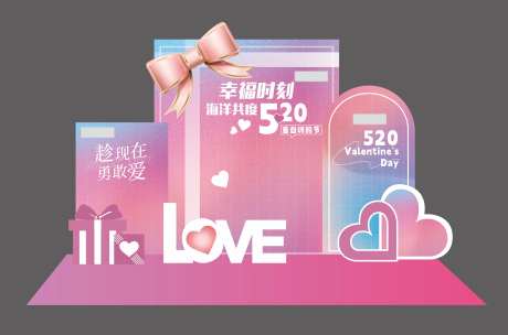 比亚迪情人节美陈-采灵感-https://www.cailinggan.com/