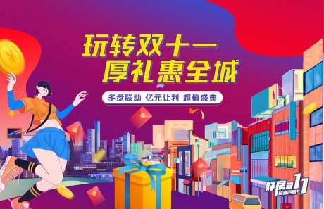 双11双12活动全民营销背景板-采灵感-https://www.cailinggan.com/