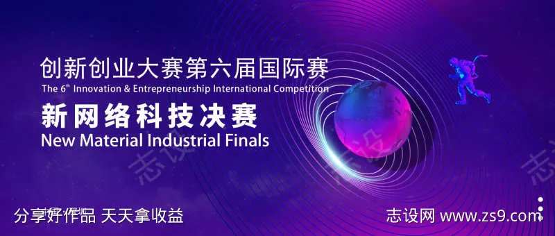 网络科技高峰论坛-采灵感-cailinggan.com