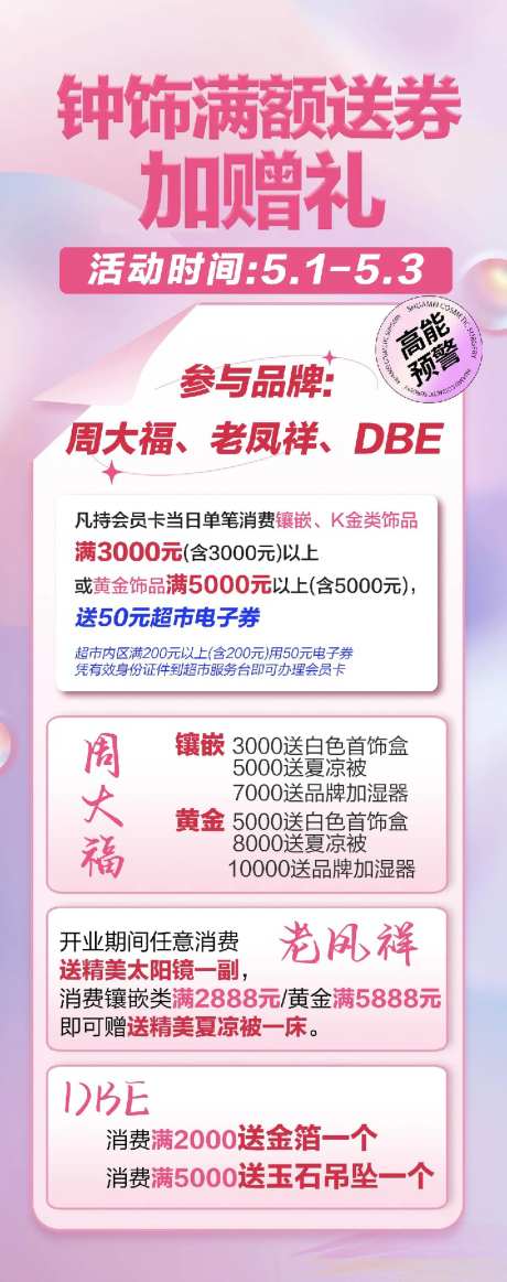 钟饰黄金满额加赠-采灵感-https://www.cailinggan.com/