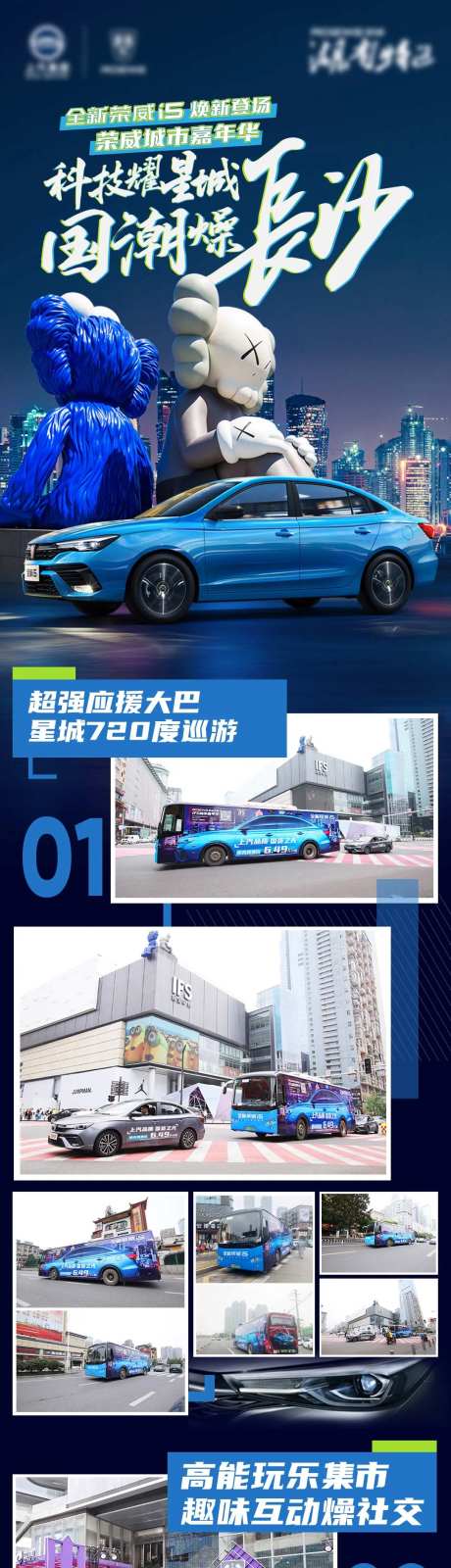 活动总结照片长图-采灵感-https://www.cailinggan.com/