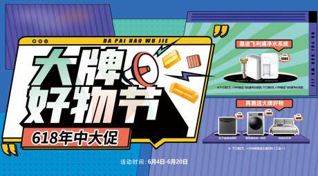 618大牌好物节-采灵感-https://www.cailinggan.com/