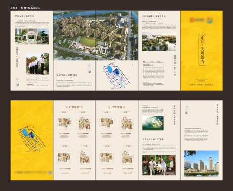 五折页-采灵感-https://www.cailinggan.com/