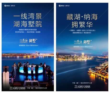 湾景别墅价值点移动端海报系列-采灵感-https://www.cailinggan.com/