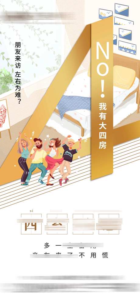 四房户型微信稿-采灵感-https://www.cailinggan.com/