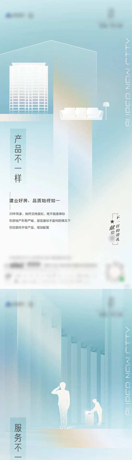 房地产价值点系列海报-采灵感-cailinggan.com