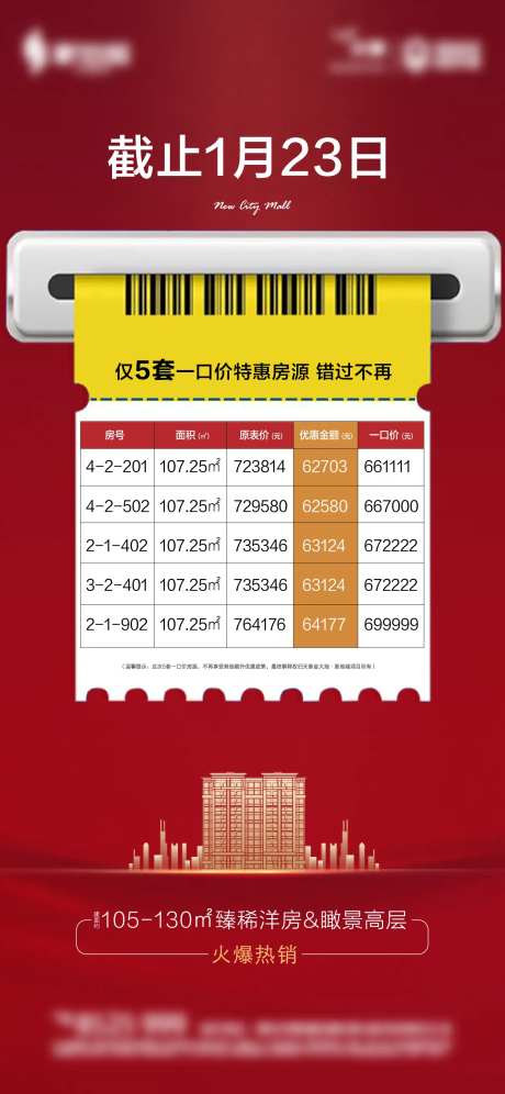 房地产热销房源信息-采灵感-https://www.cailinggan.com/