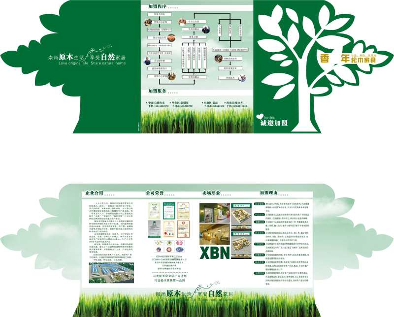 异形折页-采灵感-cailinggan.com