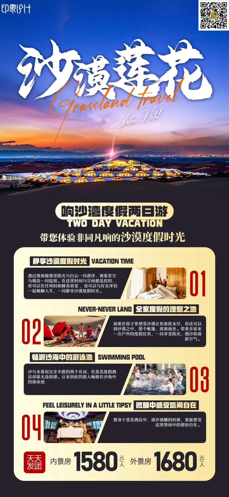 沙漠莲花-采灵感-cailinggan.com