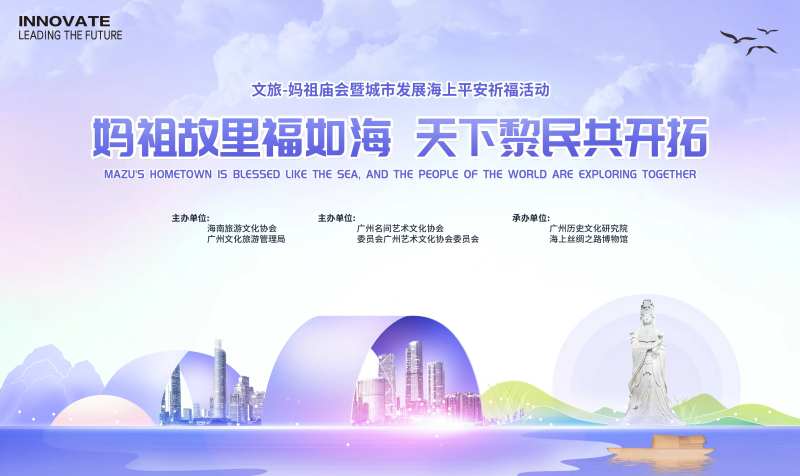 妈祖庙会活动背景板-采灵感-cailinggan.com