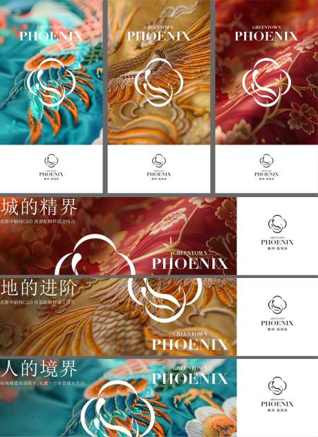 凤凰城视觉VI-采灵感-https://www.cailinggan.com/