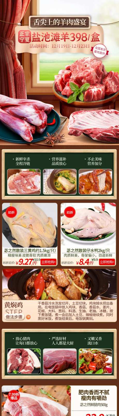 中国风生鲜电商首页-采灵感-https://www.cailinggan.com/