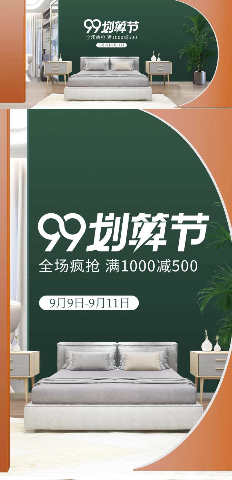 家装家具banner-采灵感-cailinggan.com
