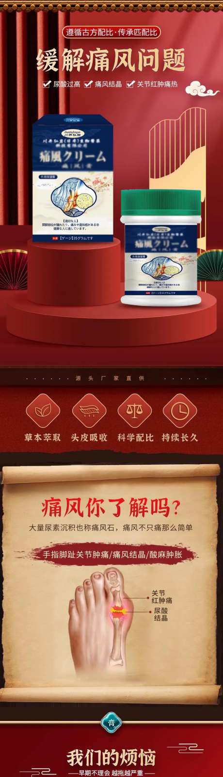 中国风药材详情页-采灵感-https://www.cailinggan.com/