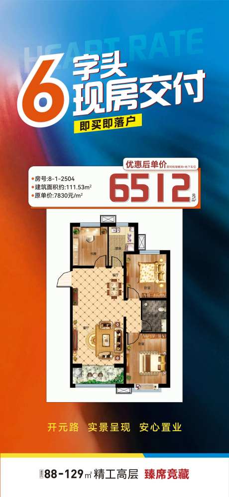 6字头现房交付-采灵感-https://www.cailinggan.com/