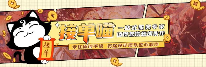 接单喵电商banner-采灵感-cailinggan.com