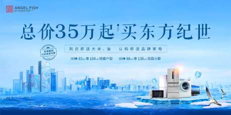地产蓝色冰爽夏季-采灵感-https://www.cailinggan.com/